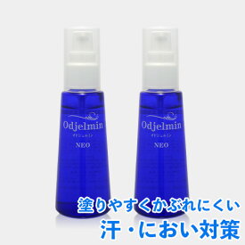 【医薬部外品】オドジェルミンNEO 60ml 制汗剤 無香料 日本製 塩化アルミニウム 13％ 汗対策 におい対策 ワキガ わきが ニオイ 多汗症 汗 ワキ汗 わき汗 止める 足汗 デオドラント 加齢臭 【2本以上送料無料】