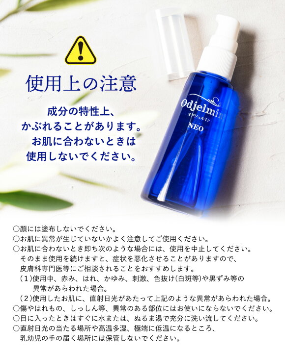 楽天市場】【医薬部外品】オドジェルミンNEO 60ml 制汗剤 無香料 日本  