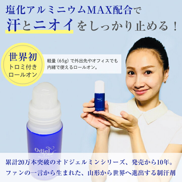 楽天市場 医薬部外品 オドジェルロール 40ml 3本セット 塩化アルミニウム 制汗剤 無香料 日本製 デオドラント ロールオン汗対策 におい対策 ワキガ ニオイ 多汗症 汗 脇汗 ワキ汗 わき汗 止める 子供 男女兼用 メンズ 男性 レディース 女性 まるき薬局