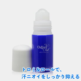 【医薬部外品】オドジェルロール 40ml 塩化アルミニウム トロミが密着して効く 制汗剤 無香料 日本製 デオドラント ロールオン汗対策 におい対策 ワキガ ニオイ 多汗症 汗 脇汗 ワキ汗 わき汗 止める【2本以上送料無料】