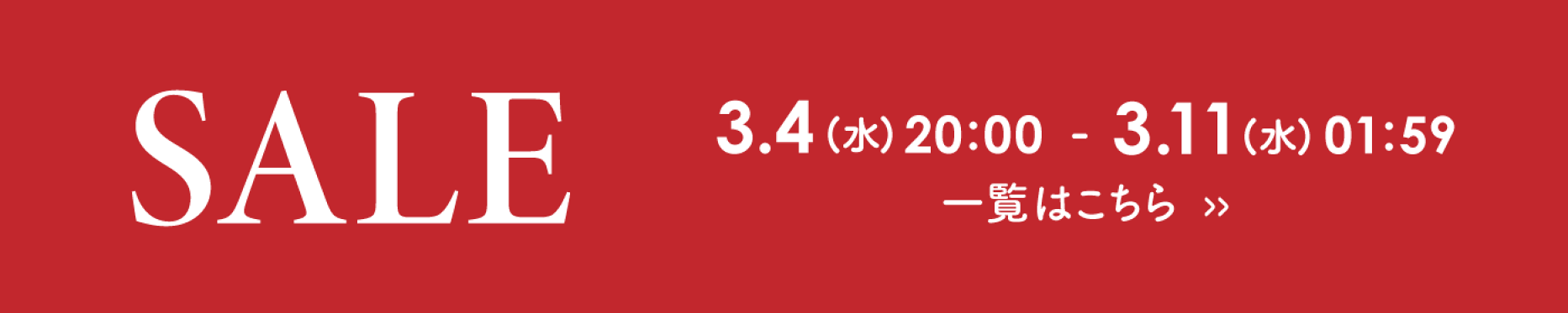 SALE