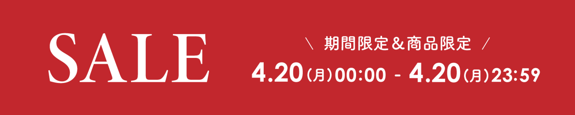 SALE