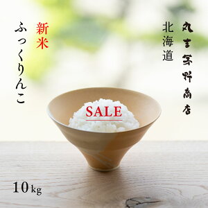 _N[|5%OFF121܂Ł^V kCY ӂ 10kg (5kg×2)  ߘa7NY Yn     Yn ^pbNɕύX