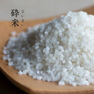 砕米 砕け米 10kg (5kg×2袋) 送料無料 くだけ米 割れ米 くず米 餌米 エサ米 ペット用米 ◎小動物・小鳥…