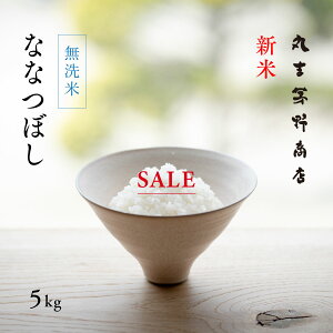 �_5%OFF�N�[�|����12��15���܂Ł^�V�� ������ �k�C���Y �ȂȂڂ� 5kg �ߘa7�N�Y �� ���� �������� �Y�n���� �������� �^��p�b�N�ɕύX��