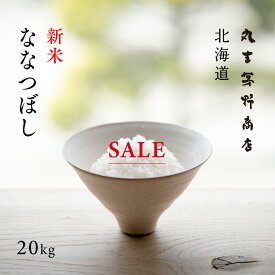 ＼5%OFFクーポン★12月15日まで／新米 北海道産 ななつぼし 20kg (5kg×4袋) 白米 令和7年産 産地限定 米 お米 送料無料 送料込み 産地直送 真空パックに変更可