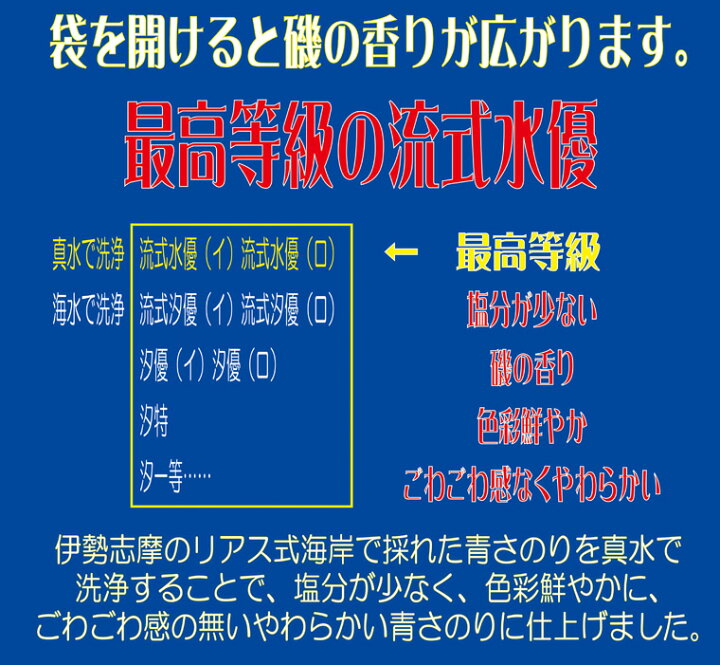 楽天市場】あおさ 伊勢志摩産 15g メール便 国産 三重 アオサ あおさのり 味噌汁 あおさ海苔 高等級の水優(みずゆう)免疫 栄養豊富 : マルキ喜助商店
