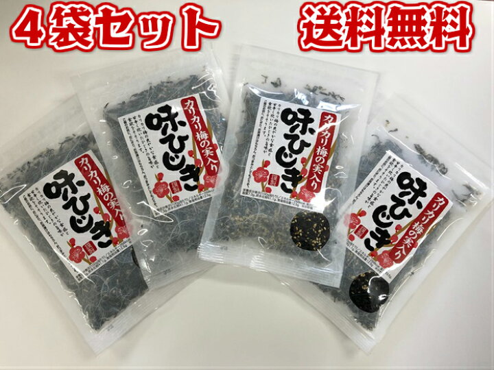 楽天市場 味ひじき かりかり梅の実 400g 100g 4 4個セット 送料無料 メール便 ふりかけ ご飯に合う おかず ふりかけ ひじき 梅 お試し ランキング入賞 お取り寄せ おにぎり マルキ喜助商店