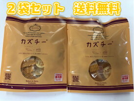 【賞味期限20220705】カズチー 7粒×2袋セット 数の子 チーズ 話題 大人気 おつまみセット お土産 お酒のお供　銀座
