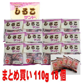 まとめ買い 松永製菓 スターしるこサンド110g×18個 名古屋 ソウルフード 大人 子供が喜ぶ [しるこサンド箱]