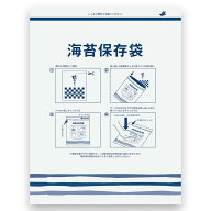 【同梱限定商品】海苔 アルミチャック袋 詰替用保存袋（板のり50枚入ります）同梱限定商品 必ず商品と共…