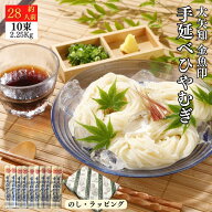 【エントリーでポイント10倍】 ひやむぎ 225g×10束セット 金魚印 手延冷麦 大矢知 送料無料 お手軽 ギフ…