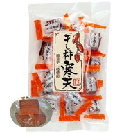 干し柿寒天 200g1袋 送料無料 信州産 市田柿使用 便利な個包装 メール便 ゼリー プレゼント オブラート包…