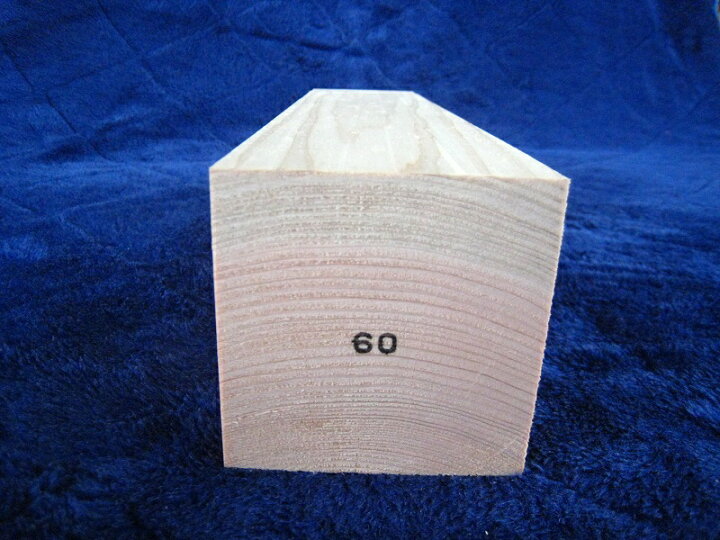 楽天市場】ひのき角材(ヒノキ・桧・檜）杉山様 特注品 60ミリ×60ミリ 