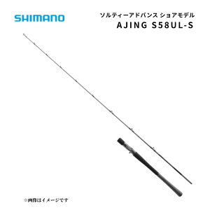 �V�}�m �\���e�B�[�A�h�o���X �V���A �A�W���O S58UL-S �X�s�j���O���b�h 1.73m �A�W �\���b�h �����x 2026�N�p�����f�� SHIMANO �l�C ��� ��