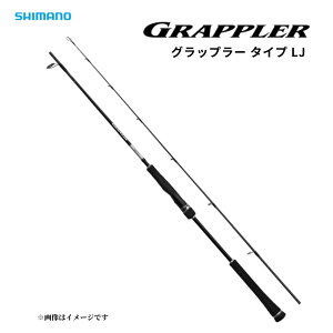 シマノ グラップラー タイプLJ S63-1 (ロッド・釣竿) 価格比較 - 価格.com