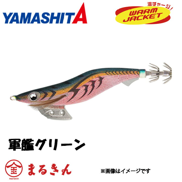 楽天市場】ヤマシタ エギ王K 3.5号 軍艦グリーン エギ イカ エギング 