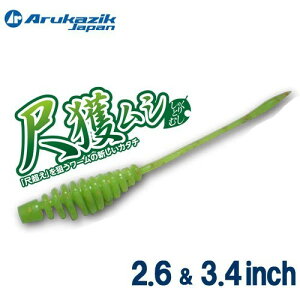 AJWbN ڊlV 2.6inch [ AWO oO ႭƂނ