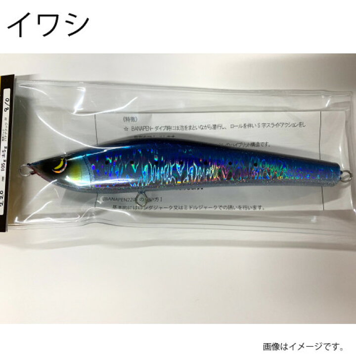 楽天市場】バナペン キャスティングルアー プラグ ヒラマサ : 釣り具の 