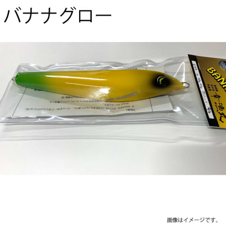 楽天市場】バナペン キャスティングルアー プラグ ヒラマサ : 釣り具の  
