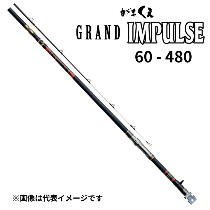 楽天市場】がまかつ がまくえ グランドインパルス 60-480 磯釣り 底物 