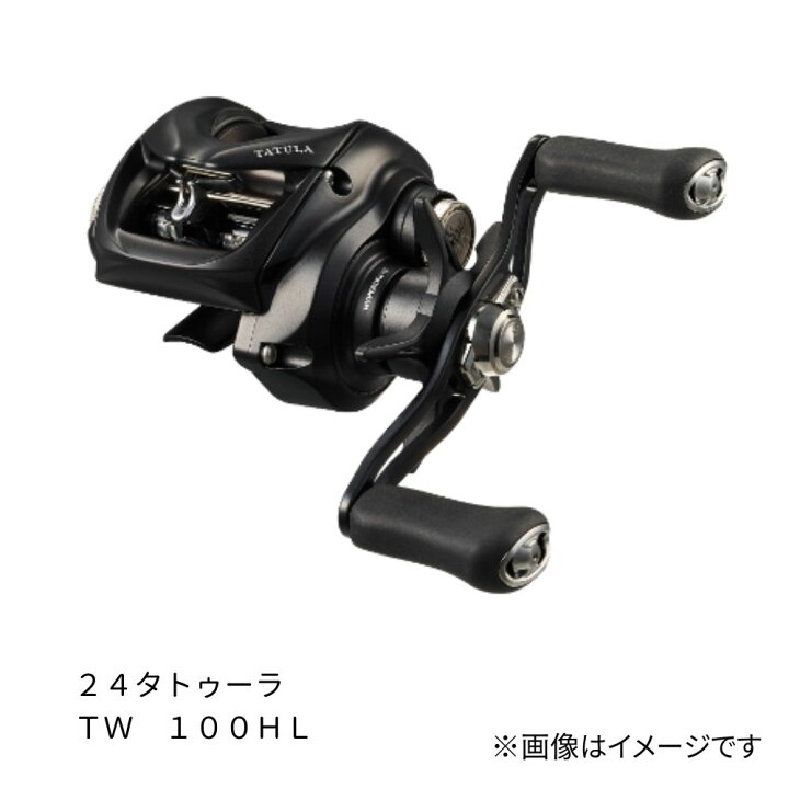楽天市場】ダイワ 24 タトゥーラ TW 100HL (TATULA TW 100HL) : 釣り具 