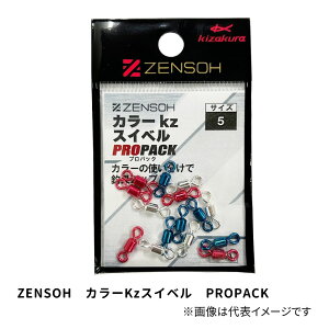 �L�U�N�� ZENSOH �J���[Kz�X�C�x�� PROPACK�yCOLOR Kz SWIVEL�zPROPACK