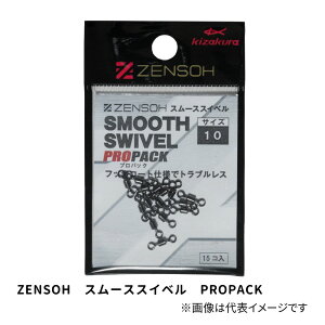 �L�U�N�� ZENSOH SMOOTH SWIVEL �y�X���[�X�X�C�x���zPROPACK