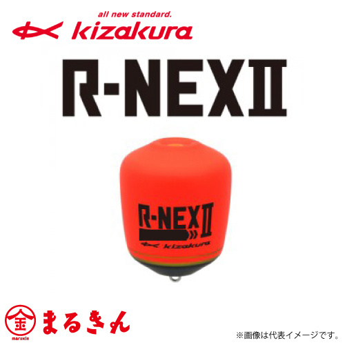 キザクラ　R-NEX2 [アールネックス ツー]　レッド00 環付き　ケミ25対応