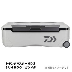 ダイワ トランクマスターHD2 SU4800 ガンメタ クーラーボックス アウトドア スポーツ 保冷力 おしゃれ
