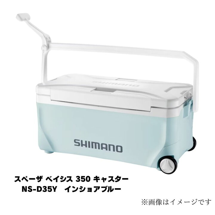 楽天市場】シマノ スペーザ ベイシス 350 キャスターNS-D35Y クーラー 