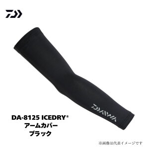 _C DA-8125 A[Jo[ Ăh~  ICEDRY ⊴ ڐG⊴ ނ tBbVO AEghA