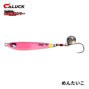 LbN gCWO 60g ^WO X܃IWiJ[ F WO A[ ނ ނ  q}T u VAWMO CALUCK TRAIL JIG