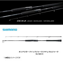 楽天市場】オシアジガー s644の通販