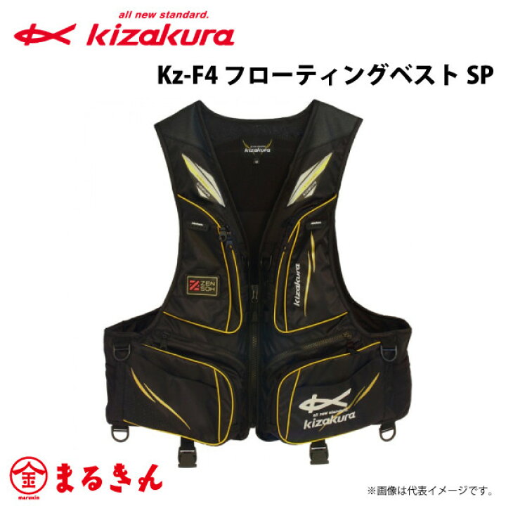 楽天市場】キザクラ Kz-F4 フローティングベストSP XL : 釣り具の 