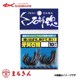 石師魂 牙突石鯛 15号 10本入り 底物 仕掛け