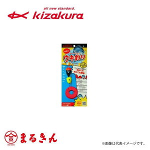 キザクラ ウキ釣り速攻セット 鉛タイプ グレ用 5B 堤防 磯 釣り 簡単 仕掛け