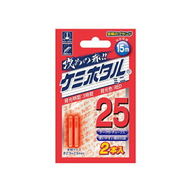 ルミカ ケミホタル 25 レッド【全7サイズ】ウキトップ 簡易ライト にも使用できる！