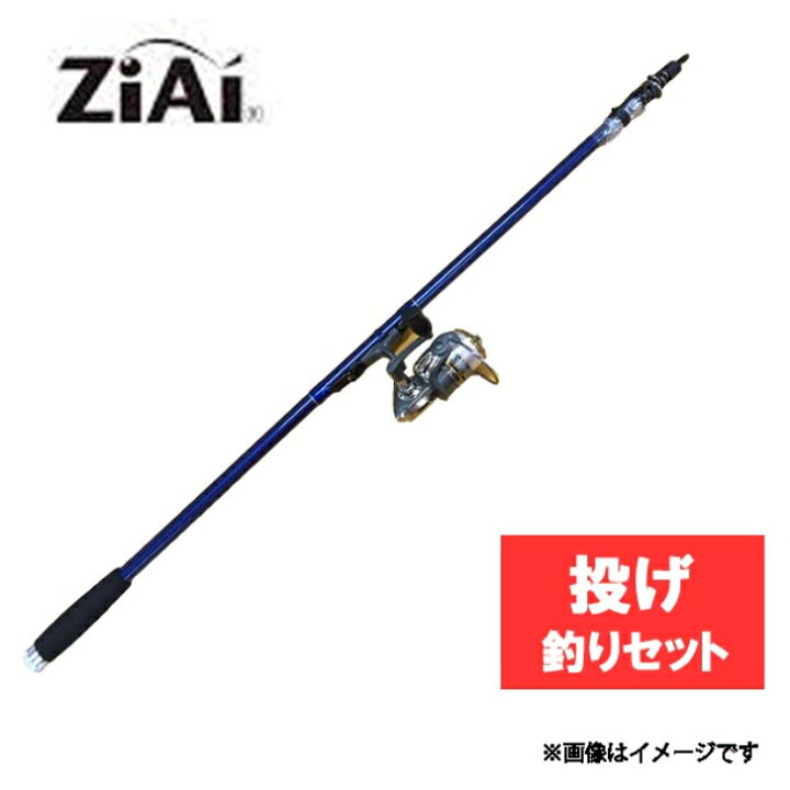 楽天市場】ZiAi 投げ釣りセット THE SURF 360 竿 リールセット ちょい 