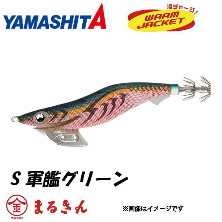 楽天市場】ヤマシタ エギ王 K 3号シャロー 軍艦グリーン エギング 