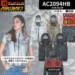 �y�X�[�p�[�Z�[�����Ԍ��艿�i�I�I�z�󒲕� �o�[�g�� �x�X�g �n�C�o�b�N AC2094HB 2026���f�� �G�A�[�N���t�g BURTLE AIRCRAFT �W���P�b�g �t�[�h�t�� ��ƒ� �j�����p �o�b�e���[�ʔ��� �t�@���ʔ�