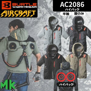 �󒲕� �o�[�g�� ���� �n�C�o�b�N AC2086 �G�A�[�N���t�g 2025���f�� BURTLE AIRCRAFT �W���P�b�g �t�[�h�t�� ��ƒ� �j�����p �o�b�e���[�ʔ��� �t�@���ʔ��� �M���Ǒ΍� ���O���h�~