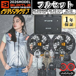 �󒲕� �o�[�g�� �t���Z�b�g2026 �n�C�o�b�N �x�X�g �o�b�e���[ �t�@�� �Z�b�g AC10 AC10-1 AC10-2 AC2094HB �G�A�[�N���t�g ���`�E���C�I���o�b�e���[ �t�@�����j�b�g �W���P�b�g �t�[�h�t�� ��ƒ� 