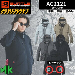 �󒲕� �o�[�g�� ���� ���� 2WAY ���[�o�b�N AC2121 �W���P�b�g 2026���f�� �G�A�[�N���t�g BURTLE AIRCRAFT �t�[�h�t�� ��ƒ� �j�����p �A�E�g�h�A �J�W���A�� ������� �M���Ǒ΍� ���O���h�~