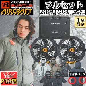 �y7��19��20���`�G���g���[�ōő�P10�{�z 1�N�ԕۏؖ����I �󒲕� �o�[�g�� �t���Z�b�g2026 �T�C�h�o�b�N ���� �o�b�e���[ �t�@�� �Z�b�g AC10 AC10-1 AC10-2 AC2096 �o�b�e���[ �t�@�����j�b�g �W���P