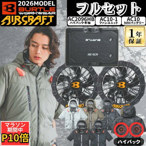 �y7��19��20���`�G���g���[�ōő�P10�{�z1�N�ԕۏؖ����I �󒲕� �o�[�g�� �t���Z�b�g2026 �n�C�o�b�N ���� �o�b�e���[ �t�@�� �Z�b�g AC10 AC10-1 AC10-2 AC2096HB �o�b�e���[ �t�@�����j�b�g �W���P�b