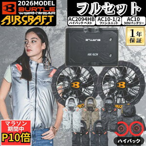 �y7��19��20���`�G���g���[�ōő�P10�{�z1�N�ԕۏؖ����I �󒲕� �o�[�g�� �t���Z�b�g2026 �n�C�o�b�N �x�X�g �o�b�e���[ �t�@�� �Z�b�g AC10 AC10-1 AC10-2 AC2094HB �t�@�����j�b�g �W���P�b�g �t�[�h