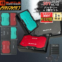 楽天市場】バートル バッテリー 2個の通販