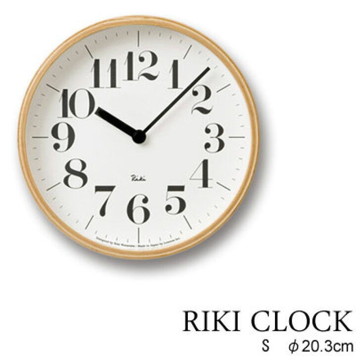 riki clock 掛け時計　Sサイズ