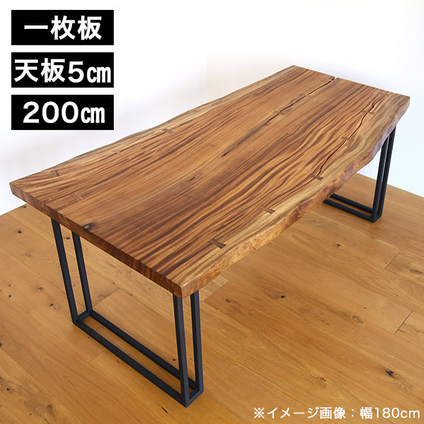 楽天市場】ダイニングテーブル 無垢 一枚板 幅200 モンキーポッド 天板